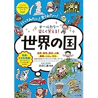 お値下げ‼️【小学生向け20冊セット】ナツメ社やる気ぐんぐんシリーズ科学まんが図鑑 91IG2TwYtrL.jpg